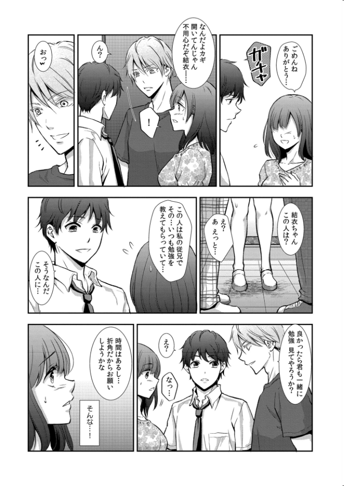 【エロ漫画】 セックスの勉強しよっか? gento COMIC快艶編集部 サンプル画像
