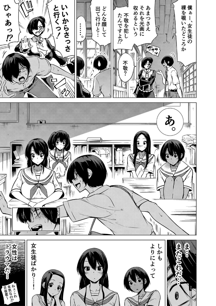 【エロ漫画】 七夏の楽園 前編 立夏の庭【1話立ち読み付き】  赤月みゅうと MUJIN編集部 サンプル画像