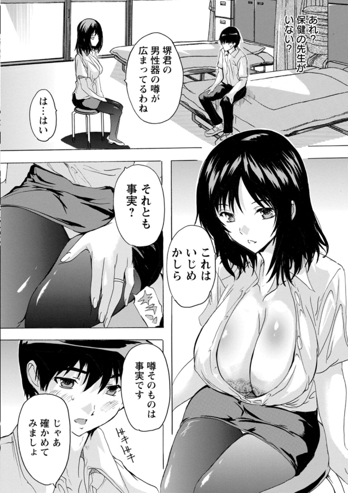 【エロ漫画】 人妻教室 奈塚Q弥 サンプル画像