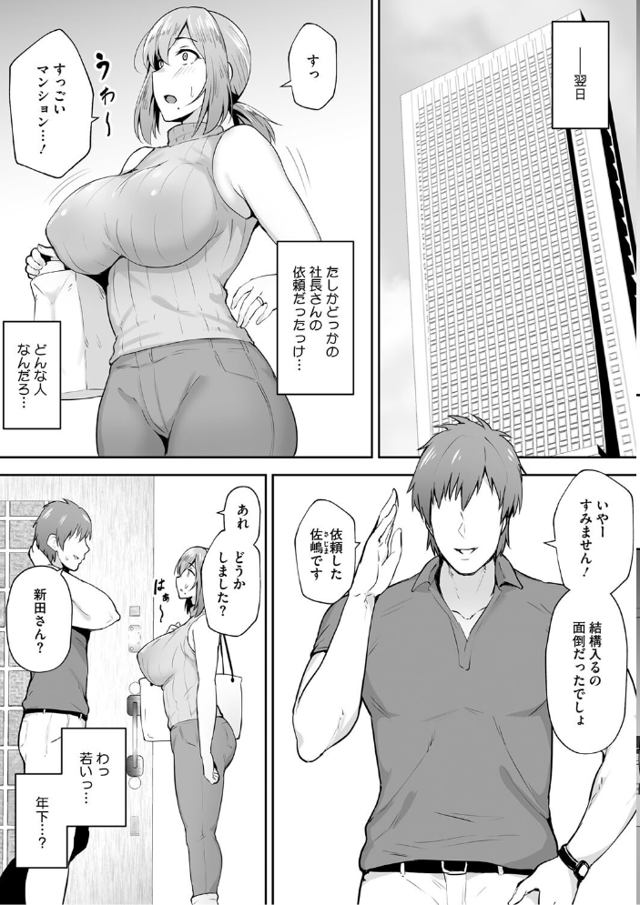 【エロ漫画】 寝取られた爆乳妻たち ガガーリン吉 サンプル画像