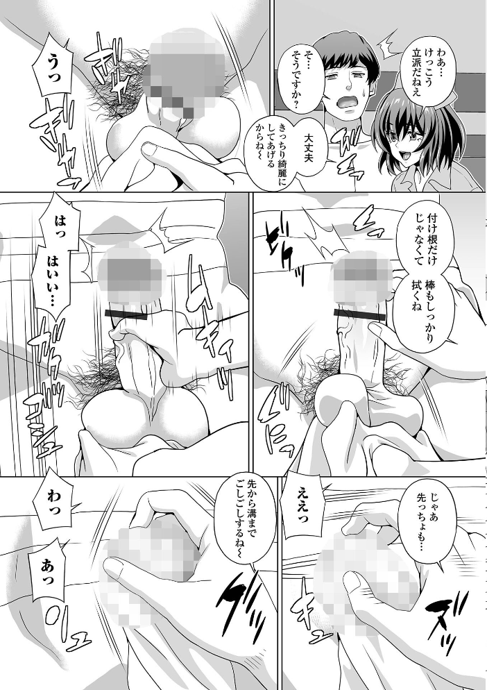 【エロ漫画】 Web配信月刊隣の気になる奥さん vol.103 ロッコ ふじいあきこ ムラさん 武蔵ダイチ かんち けーき 湖月神無 一水社編集部 サンプル画像