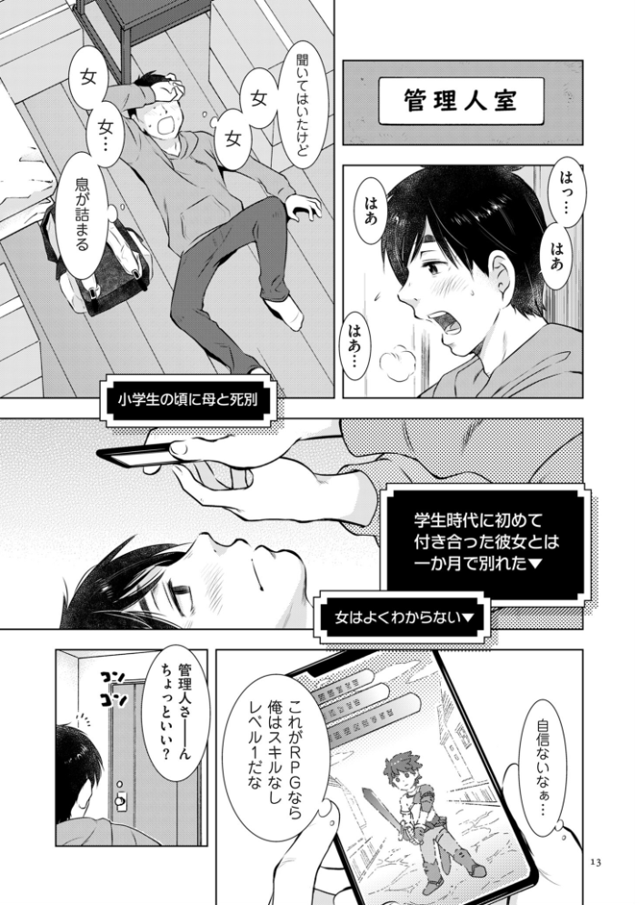 【エロ漫画】 ようこそ！ハニー・ハウス  うらまっく サンプル画像