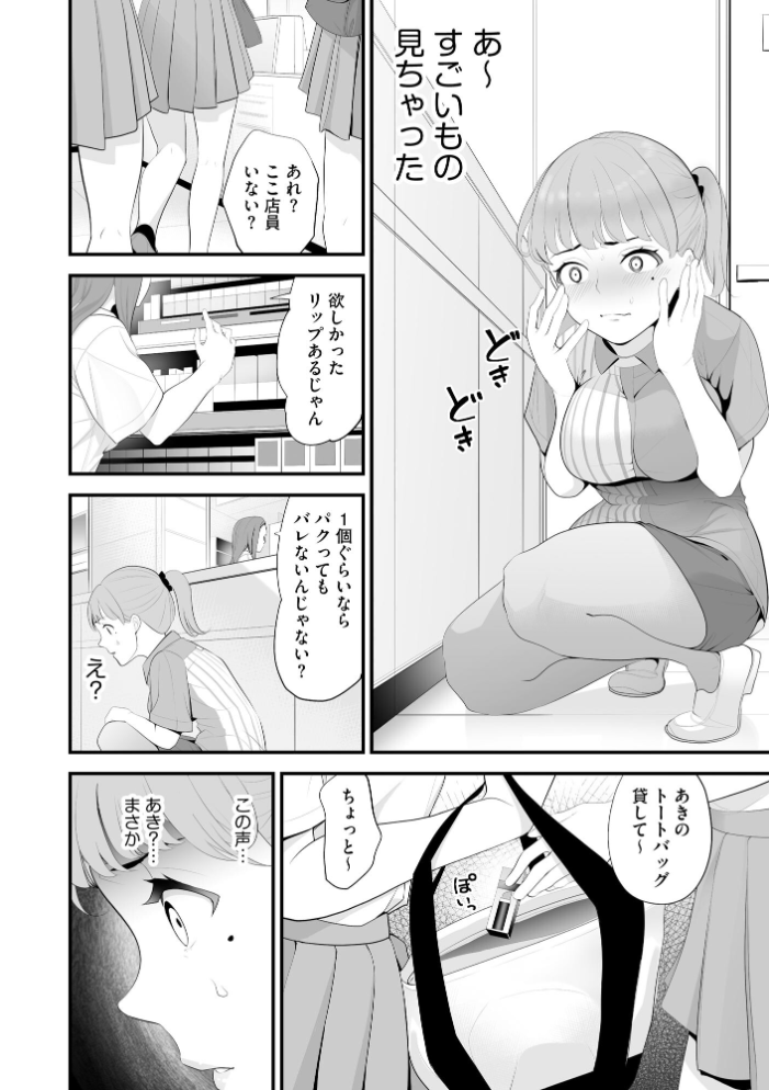 【エロ漫画】 コンビニ人妻NTR 今日もおじさん店長にチンされました【FANZA特典付】  さぬきやん サンプル画像