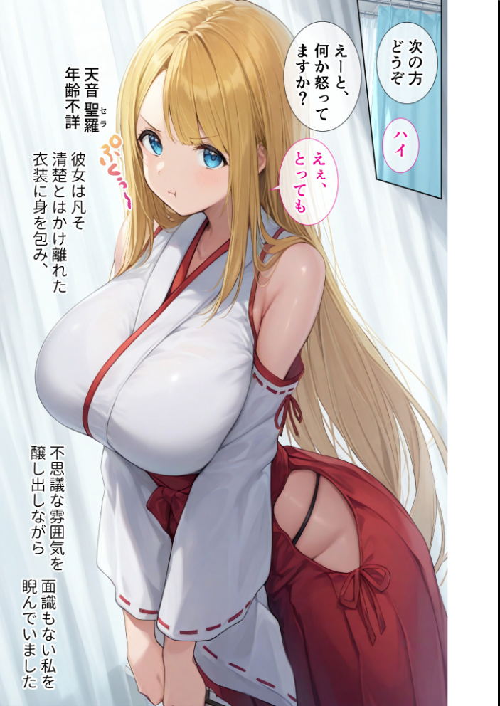 【エロ漫画】 悪徳医師の淫行×××治療・拾 〜退路なき淫行療法録〜 モザイク版 ラビットフット サンプル画像