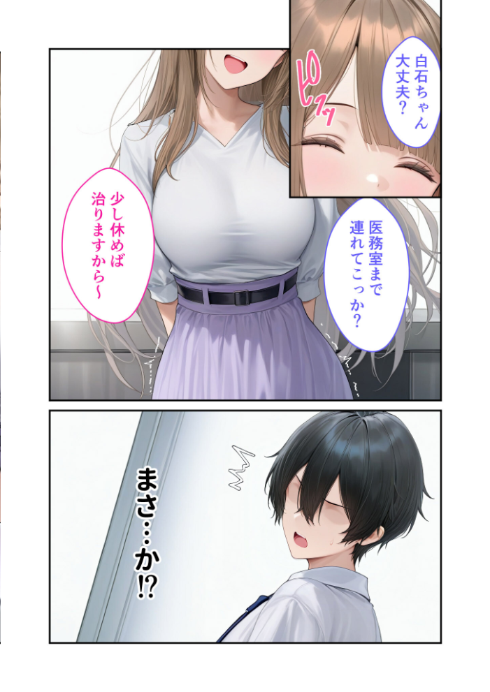 【エロ漫画】 キラキラ美人OLの裏腹な性欲 〜人気受付嬢の本性は汚され願望のド変態〜 モザイク版  ラビットフット サンプル画像