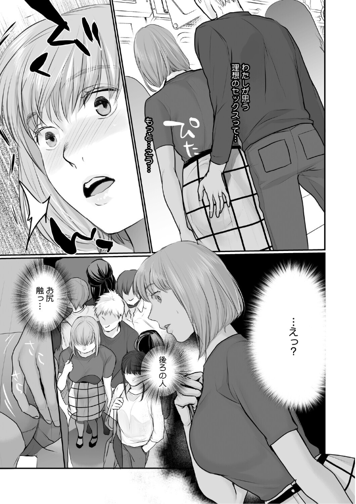 【エロ漫画】 いいなり妻は今日もイキ我慢 朔月 サンプル画像