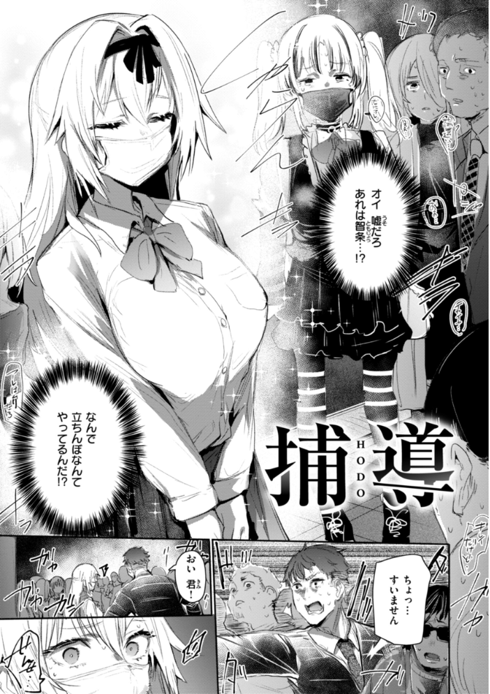【エロ漫画】 ヤバイほど好きっ もんちゃんrev3 サンプル画像
