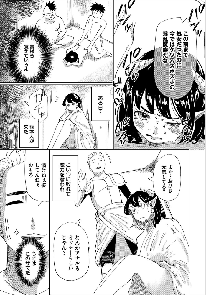 【エロ漫画】 性女におまかせ【電子オリジナルコミックス】【FANZA限定版】 いまかねけい コミックバベル編集部 サンプル画像