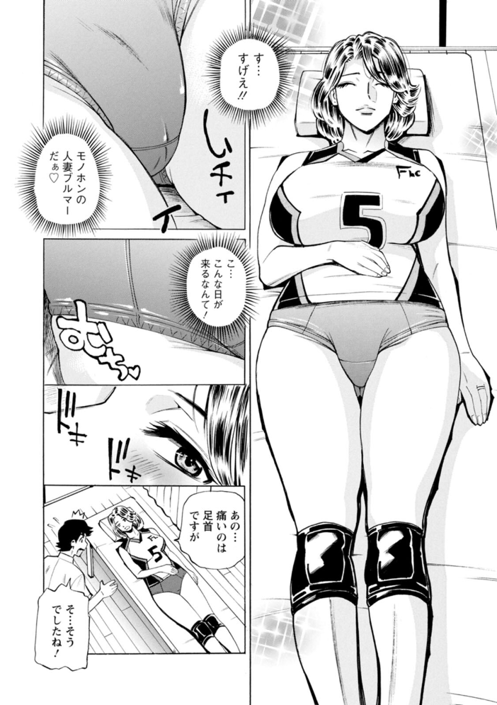【エロ漫画】 だって揉み体師! 牧部かたる サンプル画像