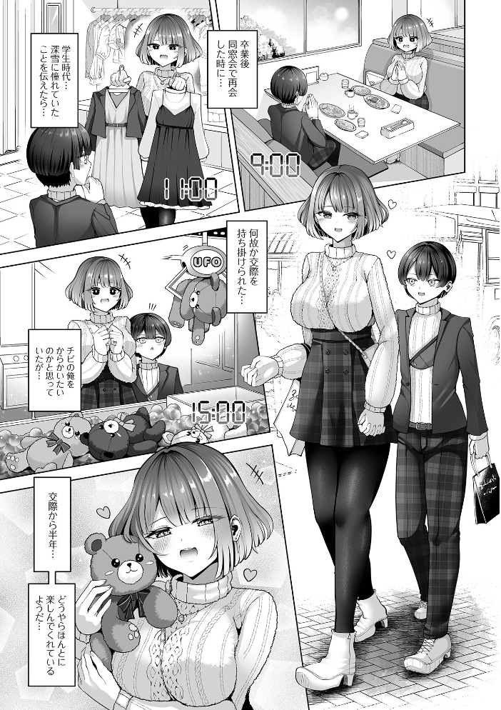 【エロ漫画】 comicやさおね vol.2 蟻乃 桐下悠司 おくた慧 蒂絵夢 一水社編集部 にえたまご ふたわーくす サンプル画像