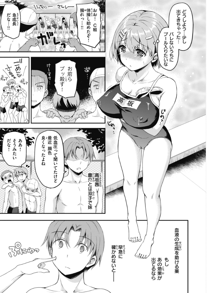 【エロ漫画】 臨床学園  姫野こもも サンプル画像
