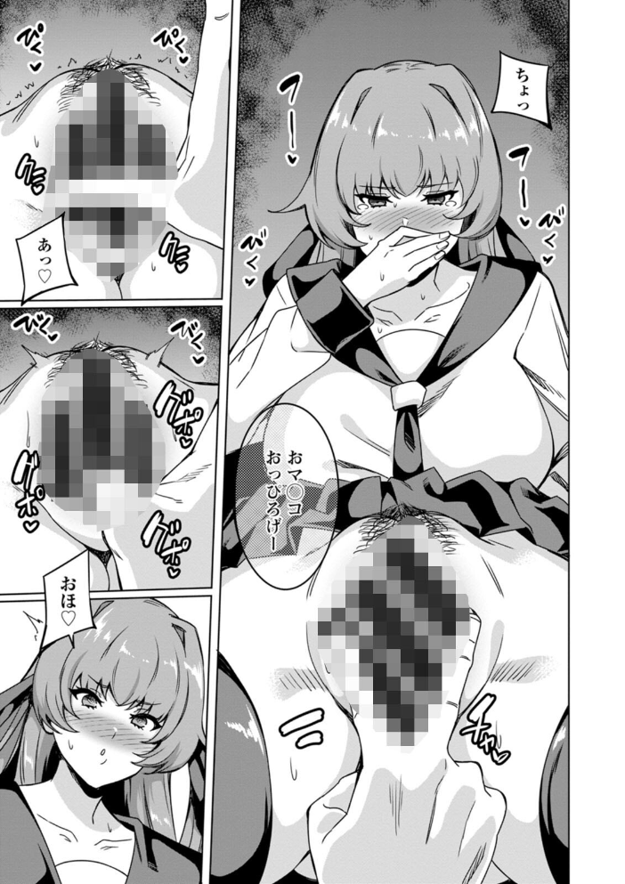 【エロ漫画】 孕ませシコシコ 私はみんなの肉便器 リンスン サンプル画像