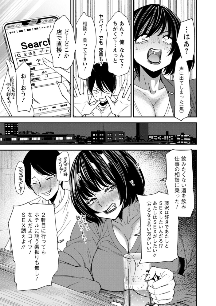【エロ漫画】 テレパシー エクスタシー 大嶋亮 サンプル画像