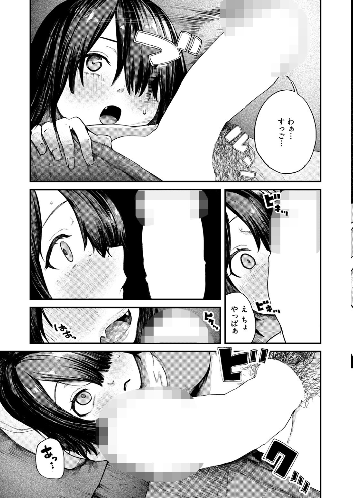 【エロ漫画】 COMIC失楽天 2024年05月号 印度カリー オオサキ 太平さんせっと もんちゃんrev3 まきん ちゃんむぎ サンプル画像