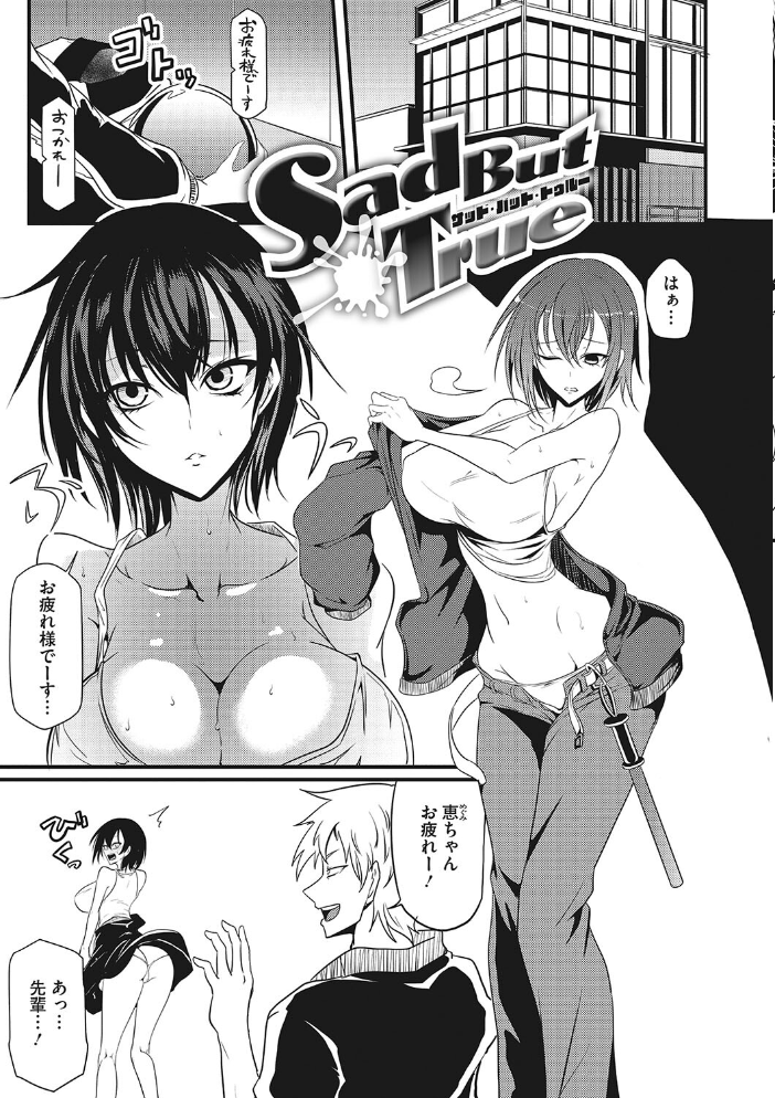 【エロ漫画】 産廃少女 【デジタル特装版】  眼魔礼 サンプル画像