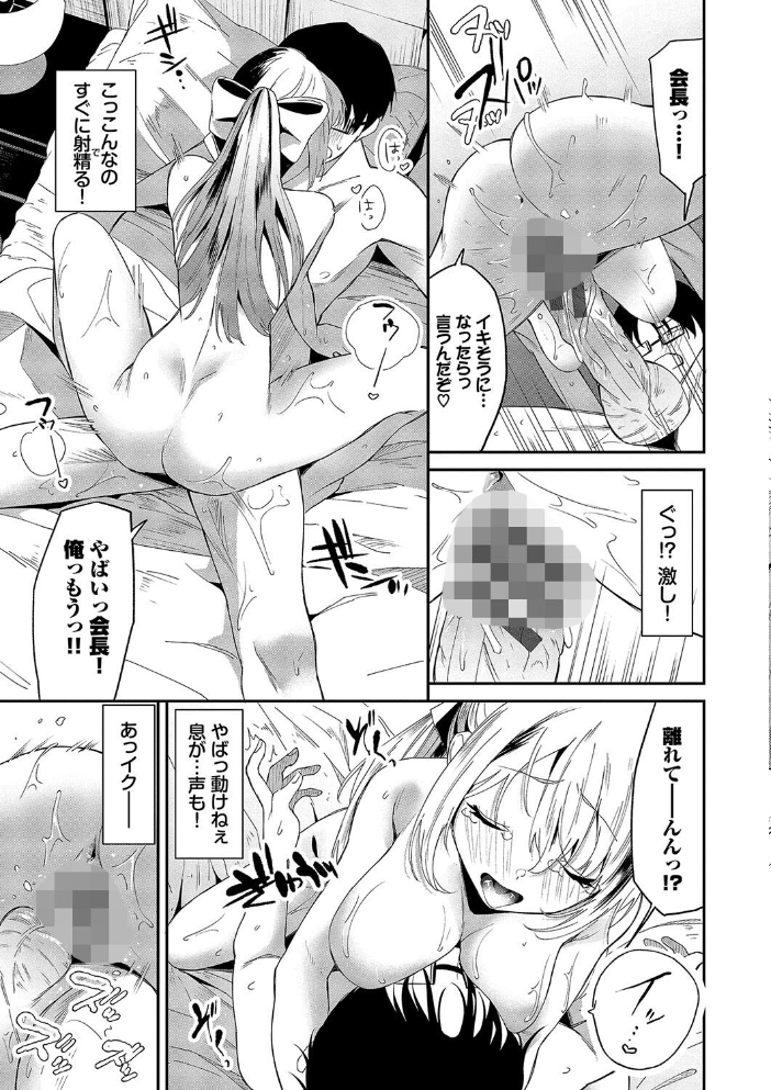 【エロ漫画】 からめて蕩けて【通常版】【FANZA限定版】  オジョウ コミックバベル編集部 サンプル画像