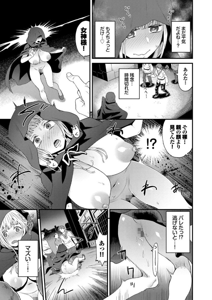 【エロ漫画】 見せるは恥だが気持ちいい【デジタル特装版】【FANZA限定版】 斧カナ サンプル画像