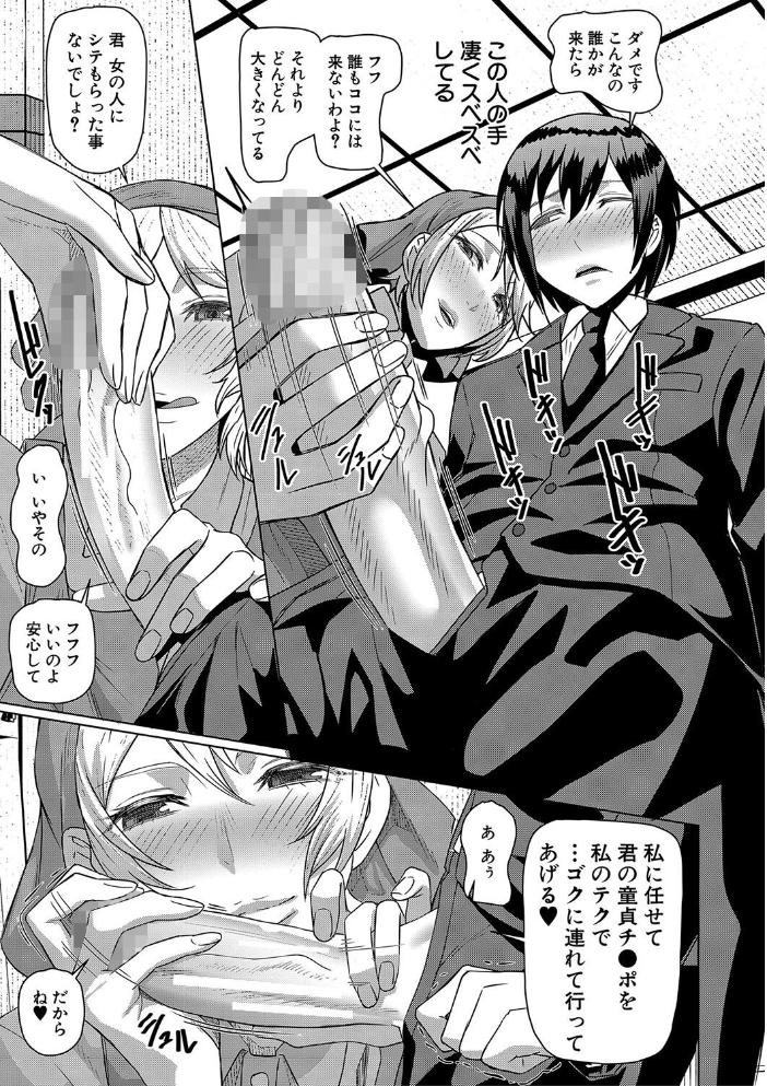 【エロ漫画】 異動先は淫乱OLだらけのハーレム職場だった件【1話立ち読み付き】 しんくうたつや系 MUJIN編集部 サンプル画像