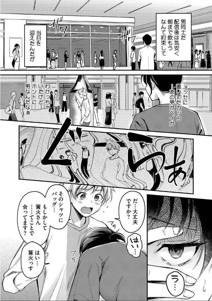 【エロ漫画】 耽溺ファンタジア れぐでく サンプル画像