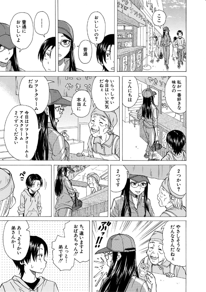 【エロ漫画】 わたしの生徒【1話立ち読み付き】 楓牙 MUJIN編集部 サンプル画像