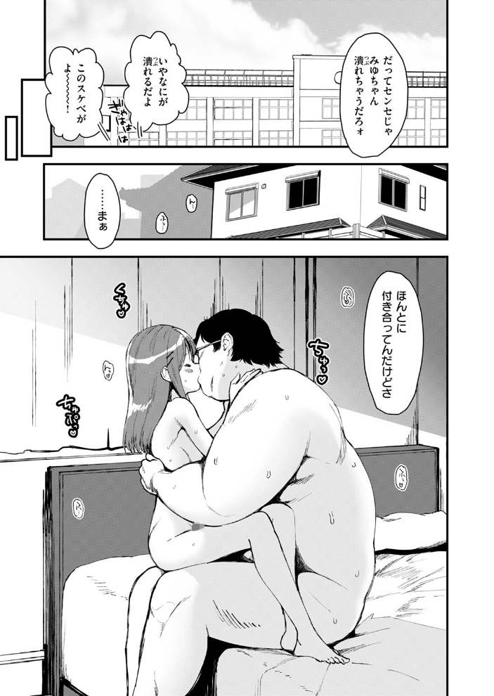 【エロ漫画】 COMIC快楽天ビースト 2024年11月号 サンプル画像
