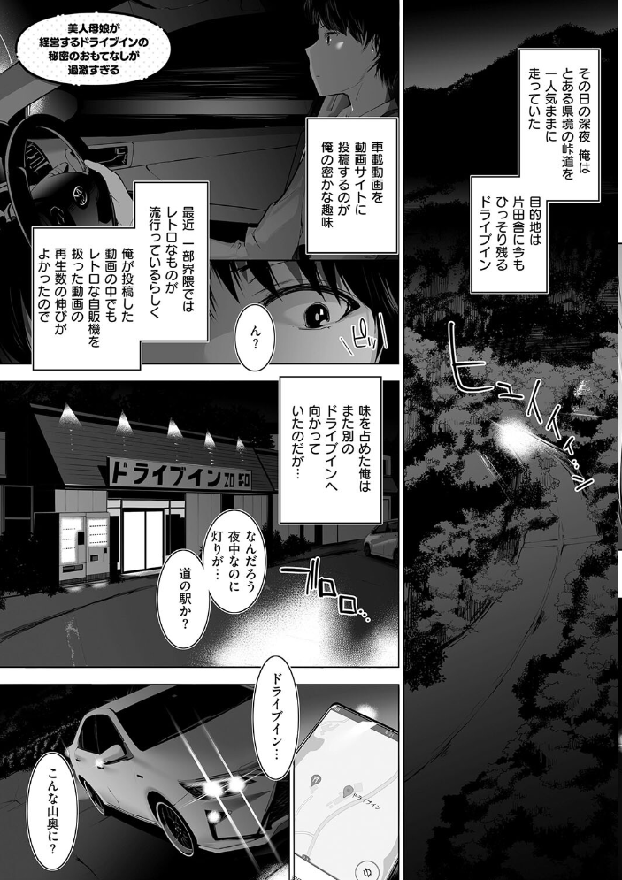 【エロ漫画】 Oppai in the sky 天空太一 サンプル画像