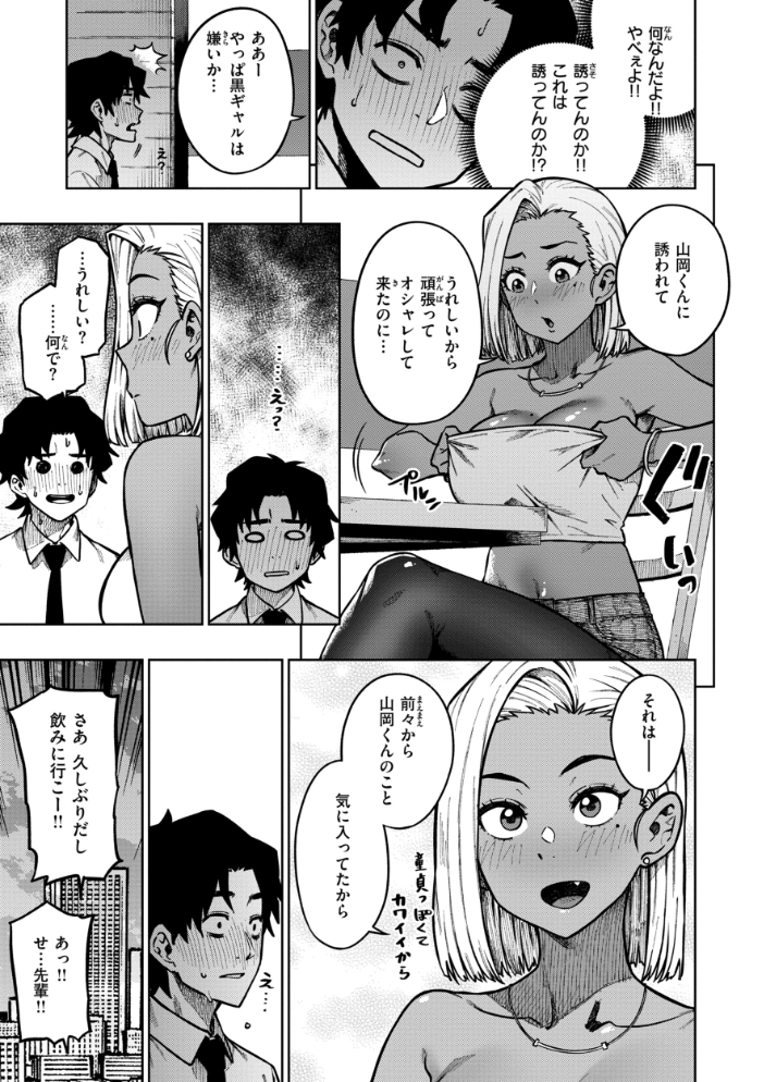 【エロ漫画】 パンストーリーズ  タチロク サンプル画像
