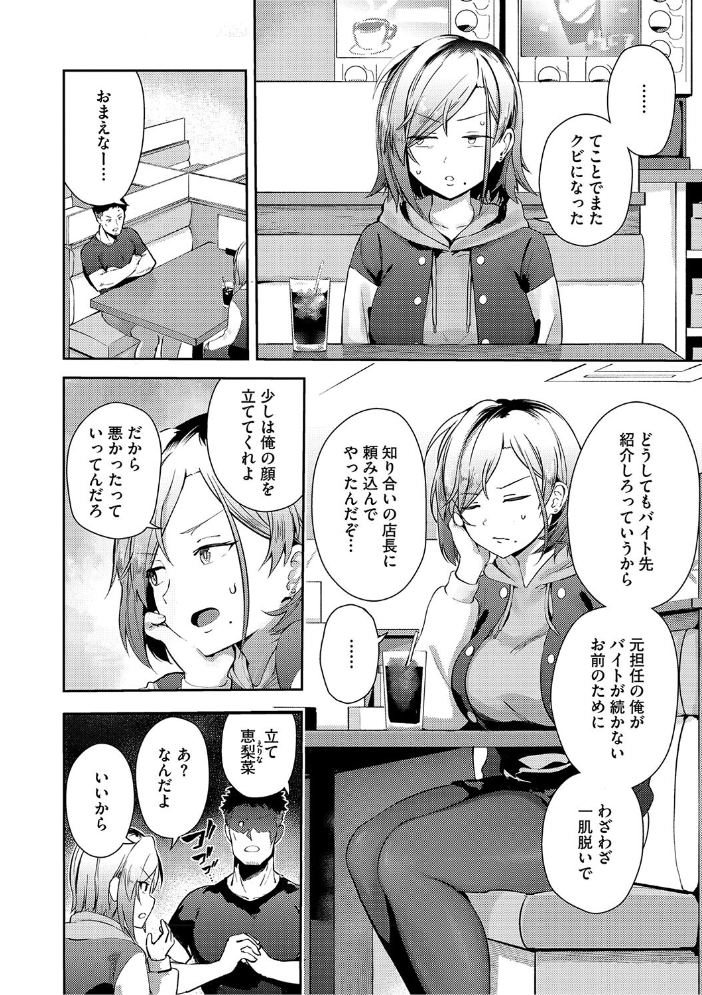 【エロ漫画】 しゅきイキまみれ【通常版】  ぶなぴー397円 サンプル画像