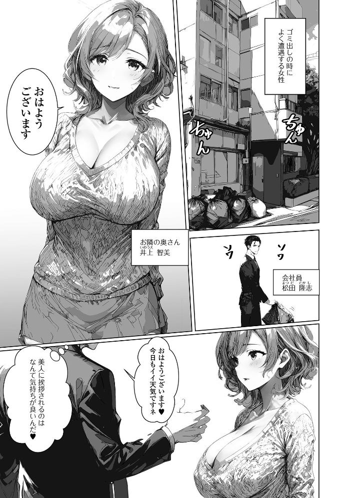 【エロ漫画】 背徳の快楽 人妻たちの昼と夜  青天国青 一水社編集部 サンプル画像