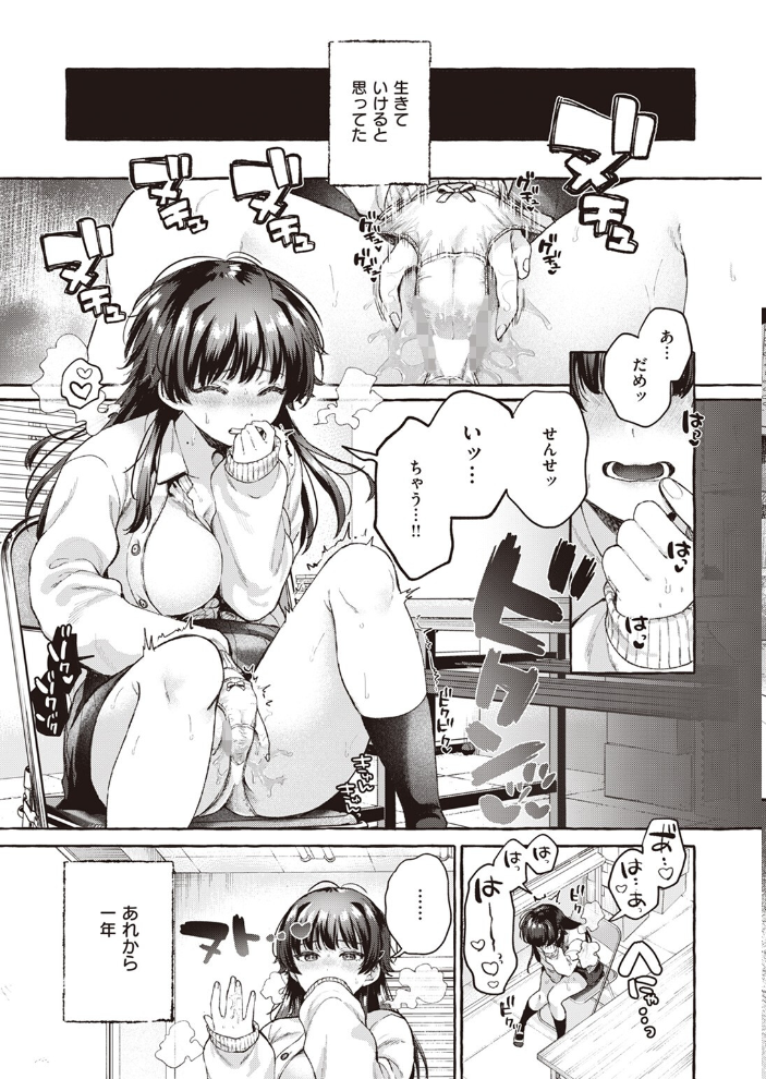 【エロ漫画】 COMIC快楽天 2024年06月号 雲呑めお サンプル画像