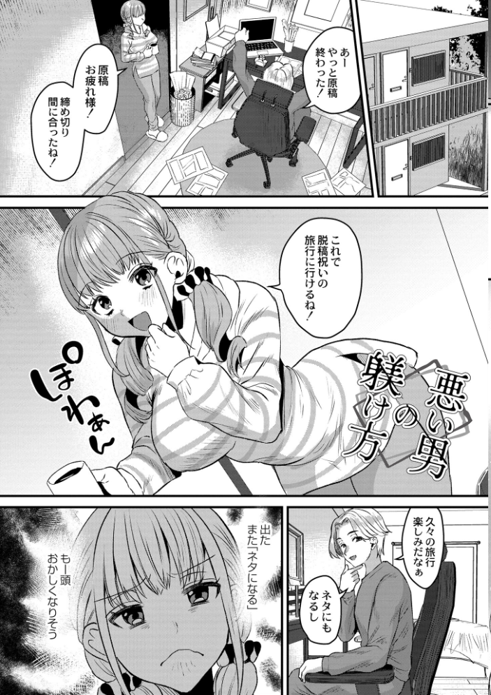 【エロ漫画】 犯し系女子 右の人みつる COMIC快艶編集部 サンプル画像