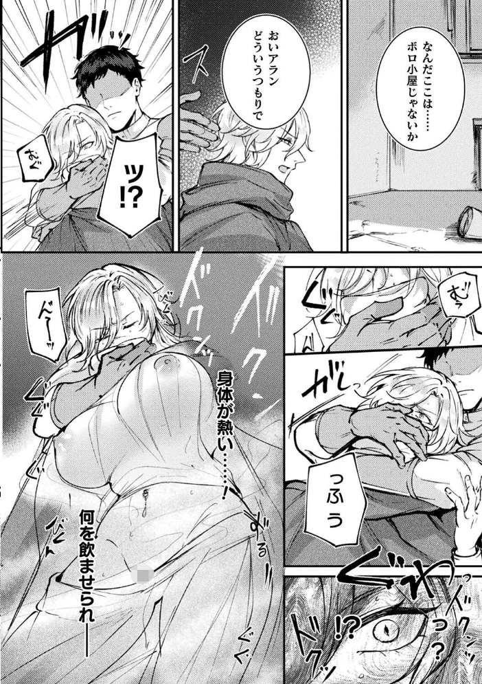 【エロ漫画】 別冊コミックアンリアル 尊厳破壊〜見世物にされ恥辱に濡れる女たち〜 デジタル版Vol.2  あきすこ すみだれパンツ さけつまみつお ZIRAN サンプル画像