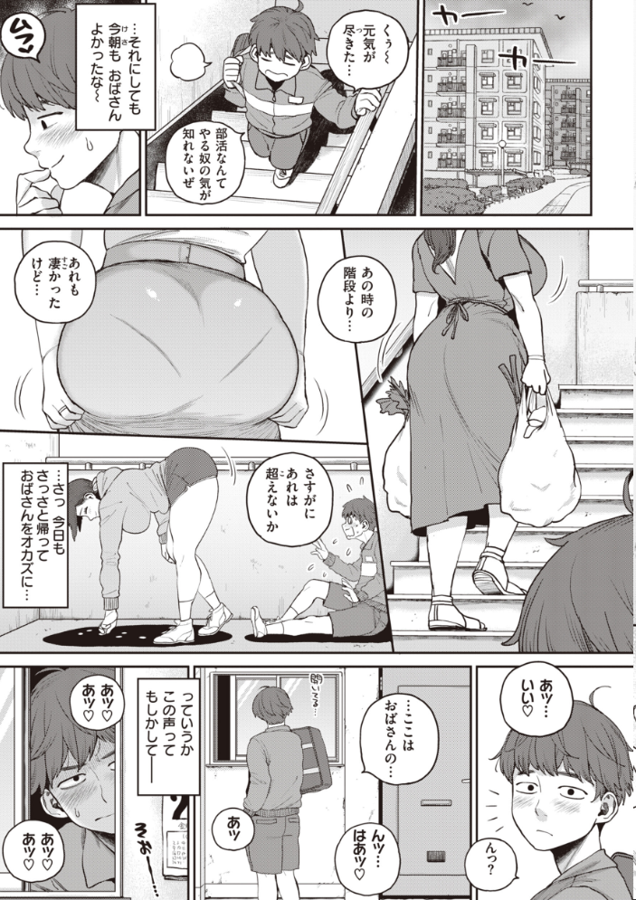 【エロ漫画】 人妻の嘘はすぐバレる【FANZA限定おまけ付き】 室永叉焼 サンプル画像