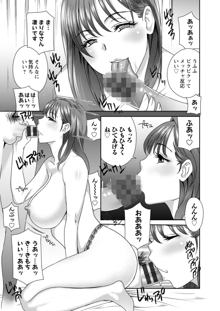 【エロ漫画】 憑依！ヌプヌプ穴いぢめ  ドリルムラタ サンプル画像