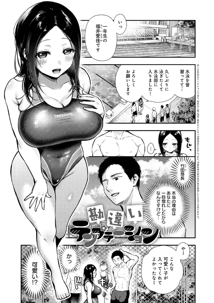 【エロ漫画】 ふしだらあぴーる【デジタル特装版】 梅楓味 サンプル画像