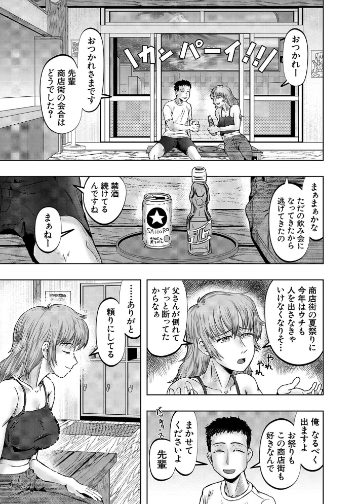 【エロ漫画】 母娘膣出し温泉【1話試し読み付き】 西村飯店 MUJIN編集部 サンプル画像