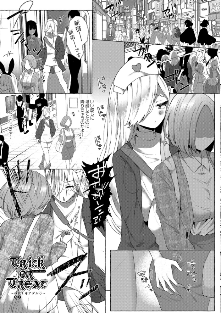 【エロ漫画】 ぼくらがメスに堕ちるまで 【FANZA限定版】 海野りょう COMIC快艶編集部 サンプル画像