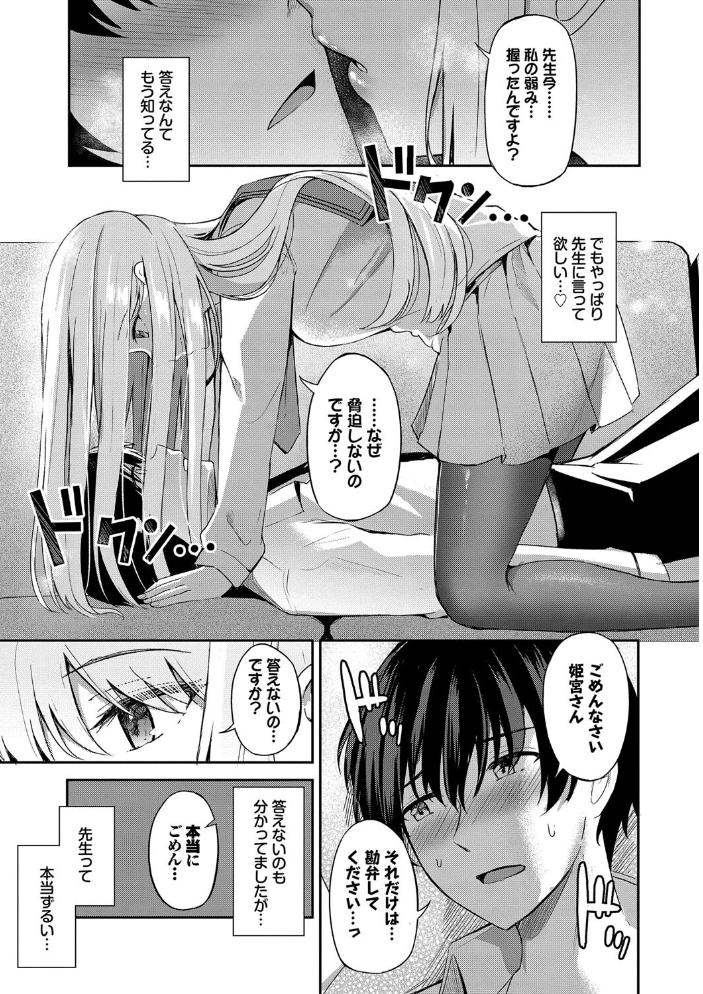 【エロ漫画】 My sweet honey【通常版】【FANZA限定版】  紺菓 コミックバベル編集部 サンプル画像