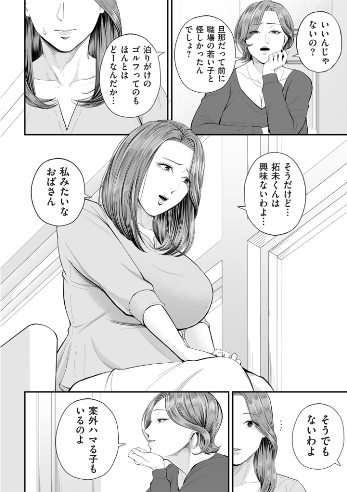 【エロ漫画】 営業先の裕子さん【デジタル版限定特典付き】 汐乃コウ サンプル画像