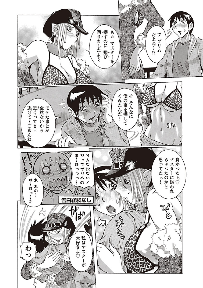 【エロ漫画】 プリムの日記 だしちゃったで章 笑花偽 サンプル画像