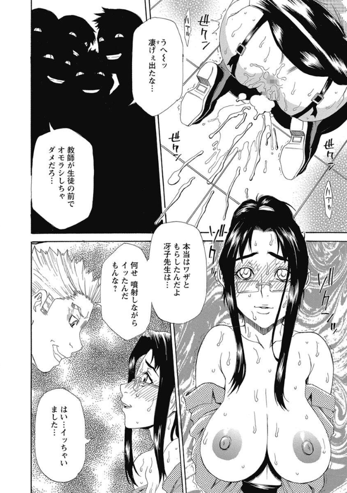 【エロ漫画】 調教学艶  平野武士 サンプル画像