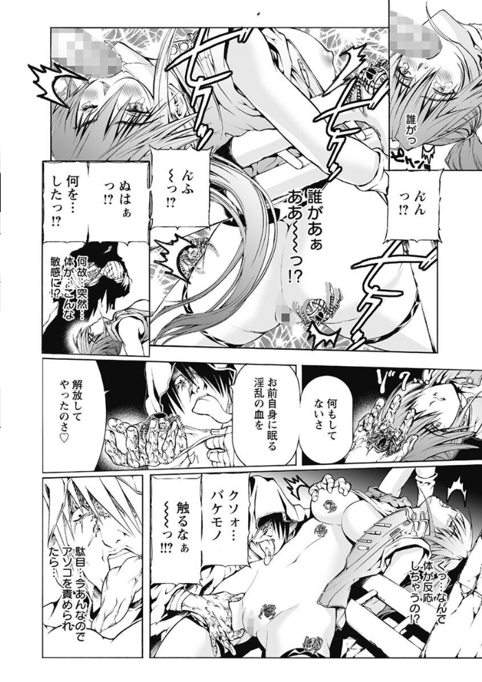 【エロ漫画】 奴●調教師 SLAVE BREAKER 天馬ふぇみお サンプル画像