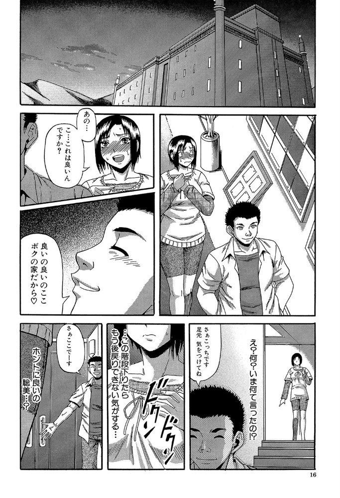 【エロ漫画】 オルガスムス依存症【1話立ち読み付き】 成島ゴドー MUJIN編集部 サンプル画像