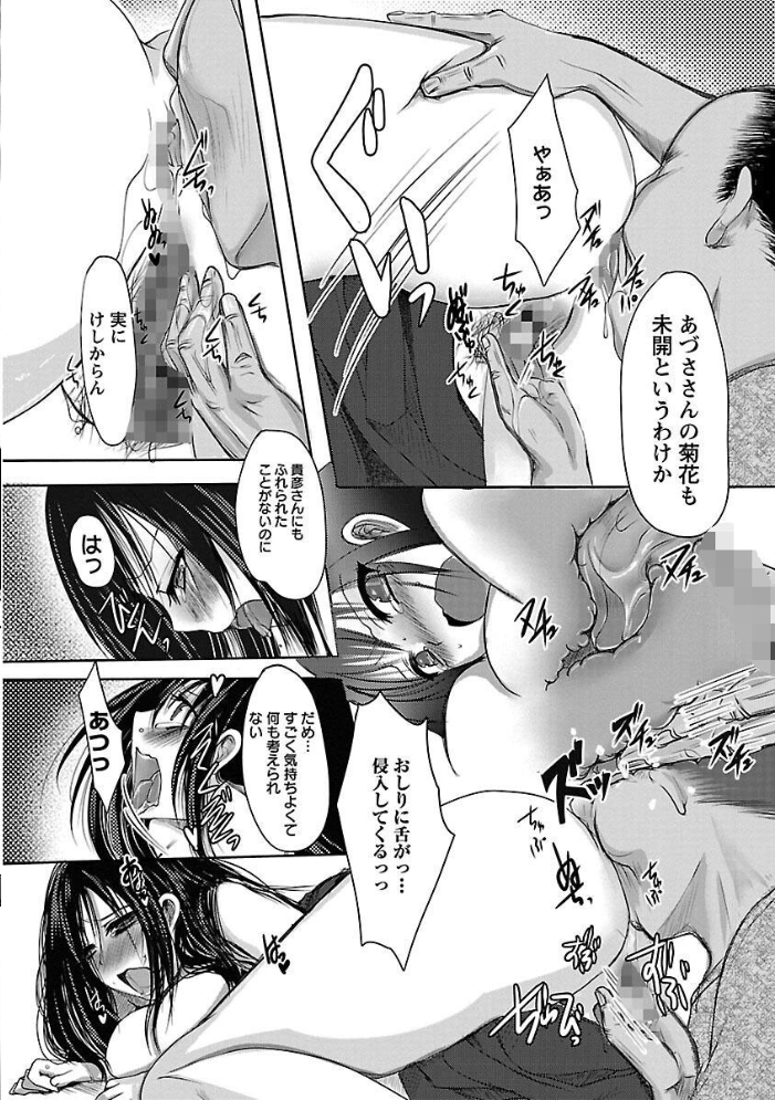 【エロ漫画】 姦詰 英田舞 サンプル画像