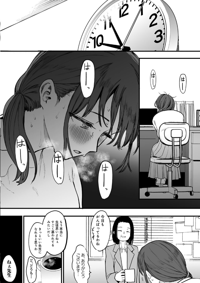 【エロ漫画】 たとえば君が傷ついて 【単話】  えいとまん サンプル画像