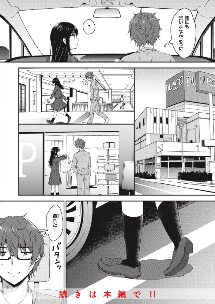 【エロ漫画】 お姉ちゃんも私も 七宮つぐ実 サンプル画像