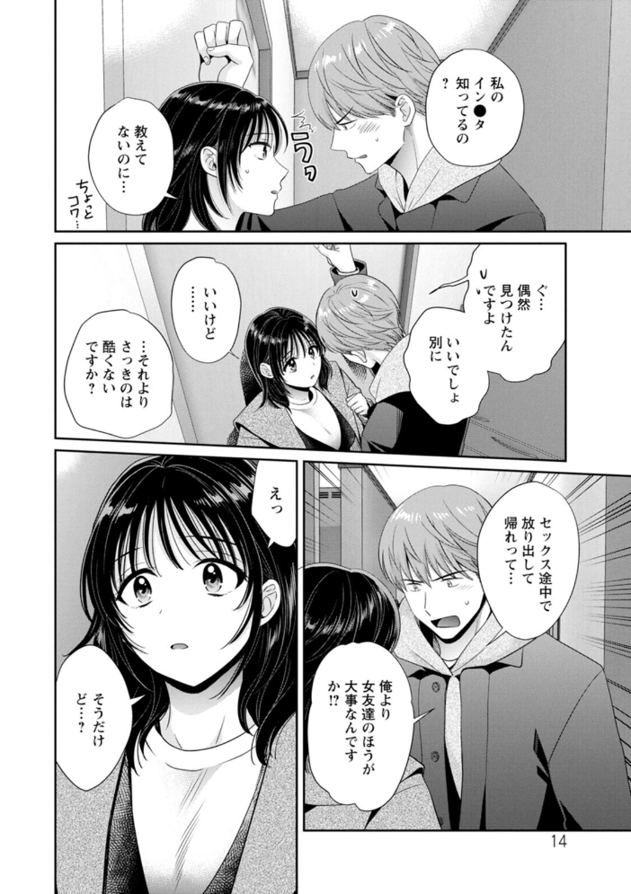 【エロ漫画】 純なきみと愛でたいわたし ポン貴花田 サンプル画像