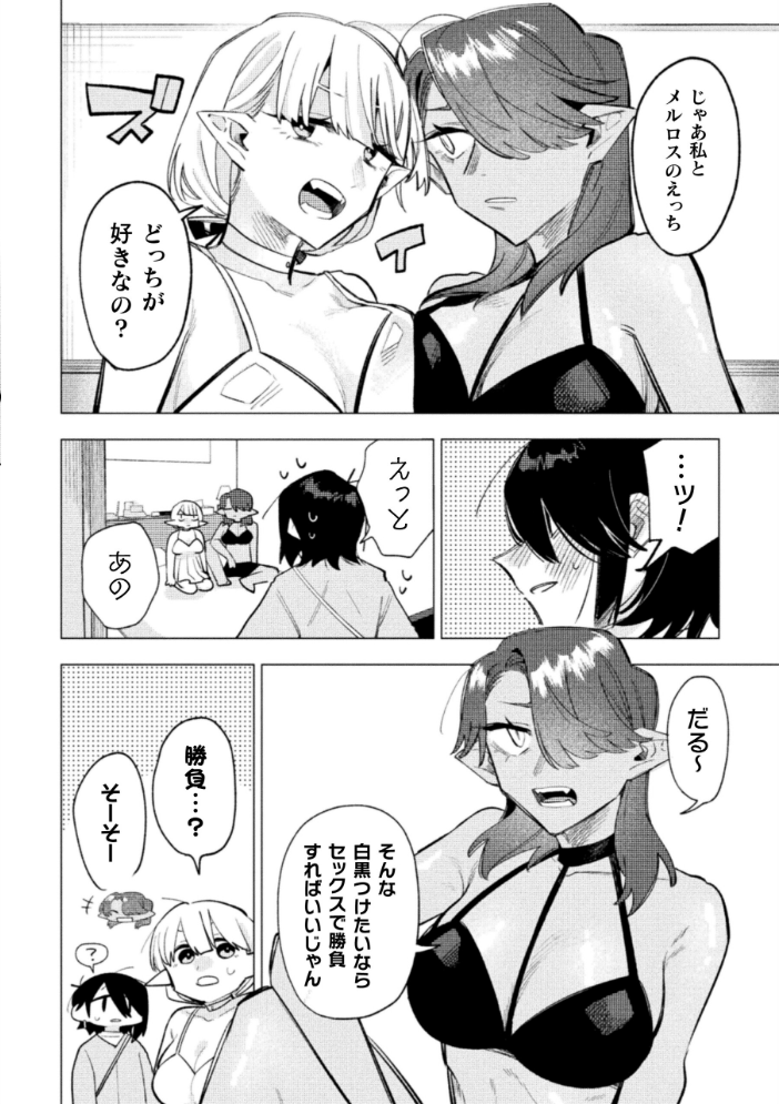 【エロ漫画】 別冊コミックアンリアル 人外レズ風俗 デジタル版Vol.1 伊月クロ アジイチ スズオ 魂神 サンプル画像