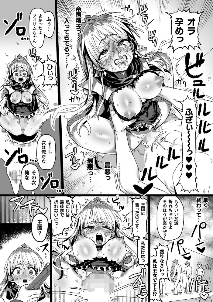 【エロ漫画】 二次元コミックマガジン ヤリ放題!ハメ放題?肉オナホ状態の壁尻ヒロインVol.3 あまのは浅戯 アカネセキロ けちゃどん 甘蕉 サンプル画像