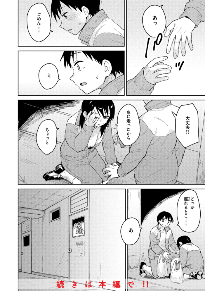 【エロ漫画】 わるい子の夜 Pennel サンプル画像